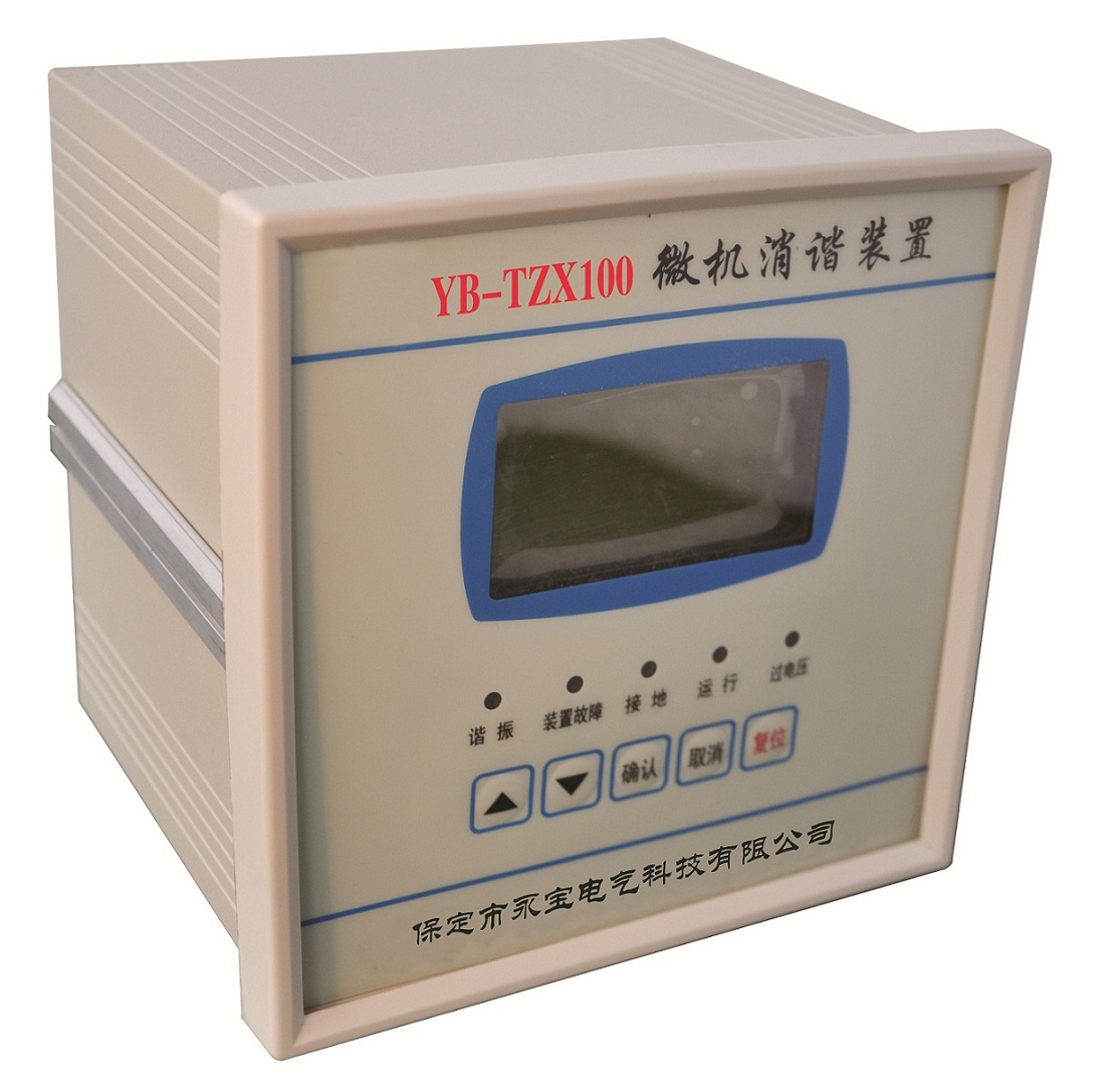 yb-tzx系列电力微机消谐装置