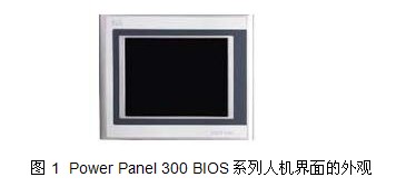 贝加莱人机界面系列产品Power Panel 300 BIOS-工业显示屏,显示屏,液晶屏,工业液晶屏,工业显示器