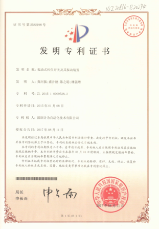 专利.png 专利.png