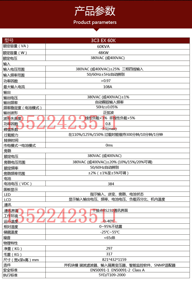 美国?山�?0KVA参数1.jpg