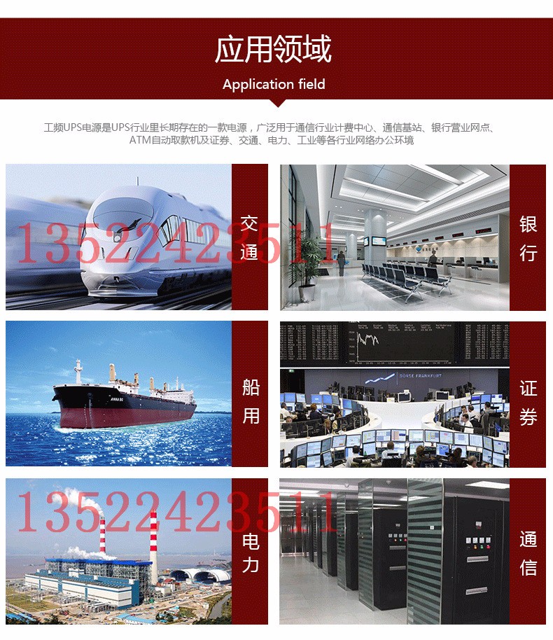 美国?山�?0KVA参数应用领域.jpg