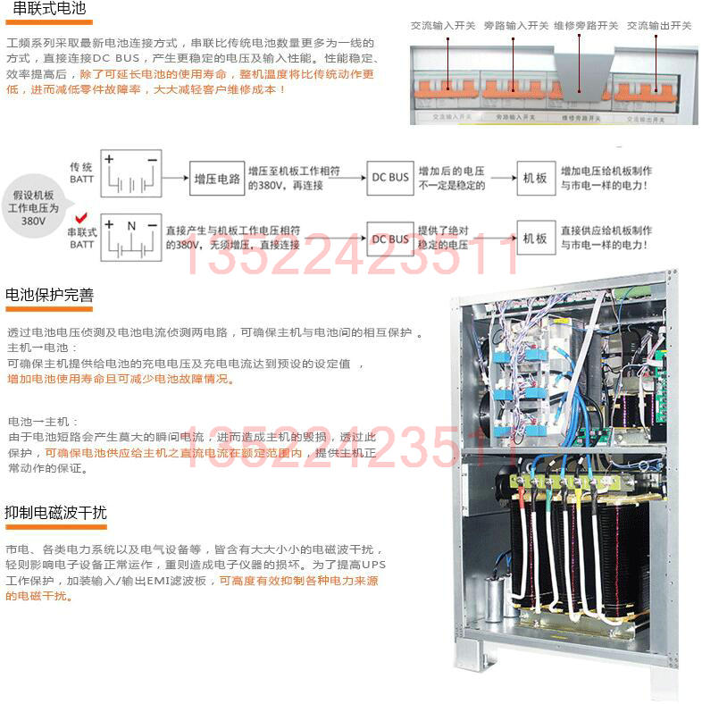 美国山特2工频60KVA.jpg