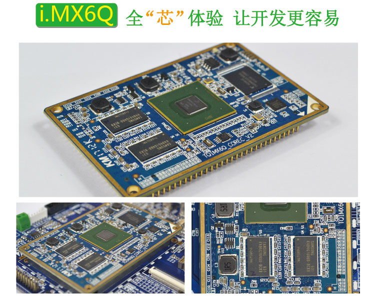 Ƕi.MX6Q CoreC,NXP Cortex a9,ݮ,4412,i.MX6ϵоƬܸ߹ĵ,ֶ֧