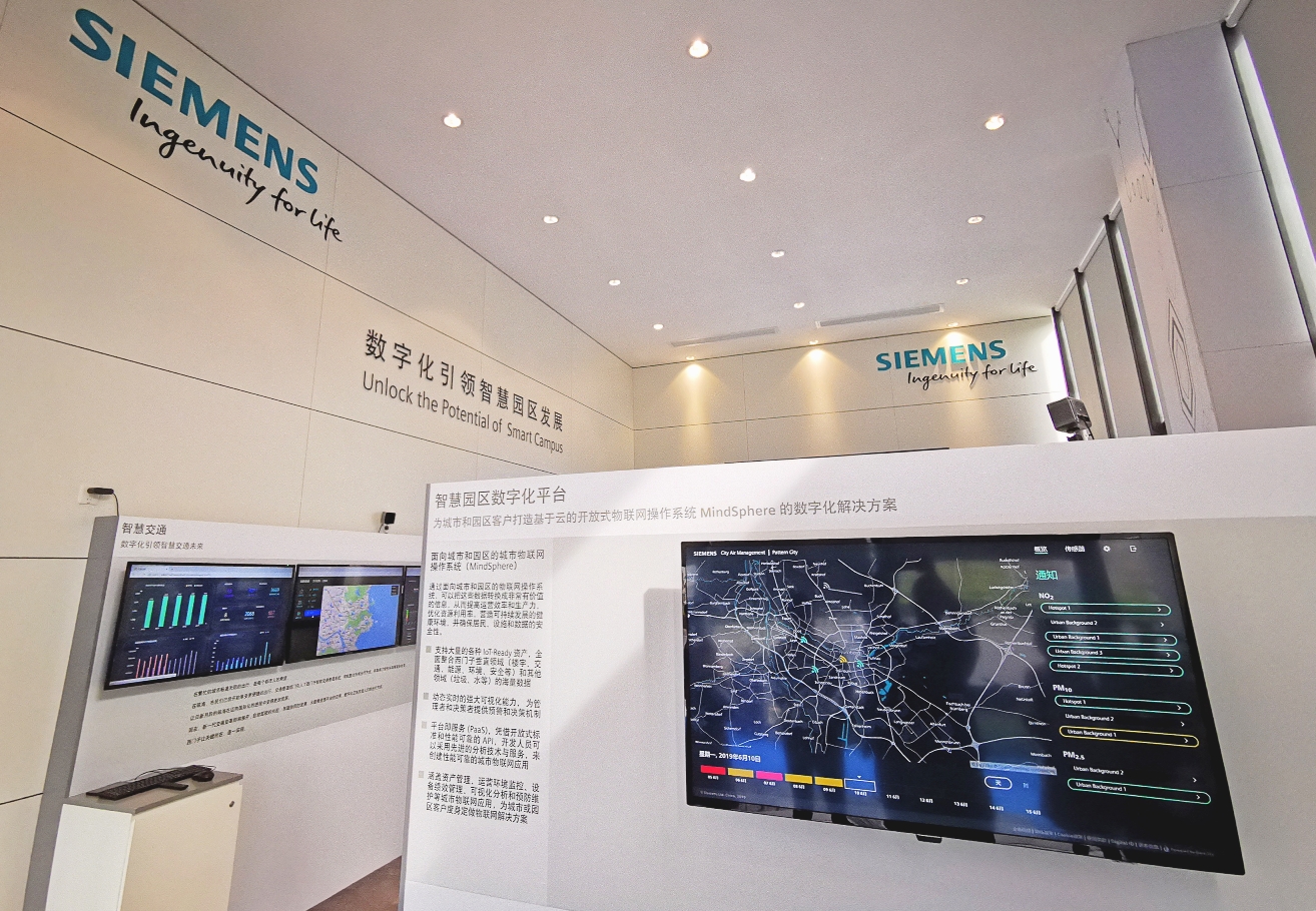 西门子粤港澳大湾区首个智慧园区示范展厅正式开幕