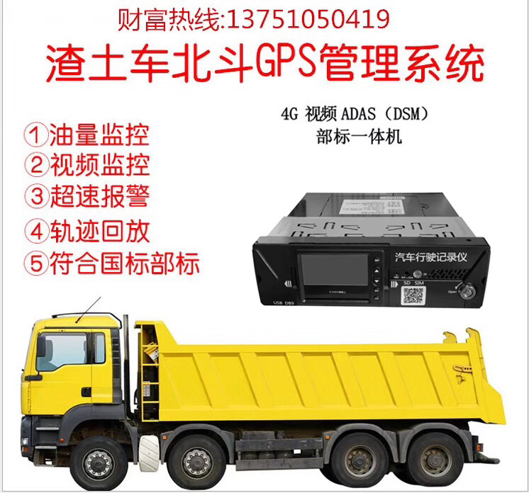 渣土车_副本.jpg