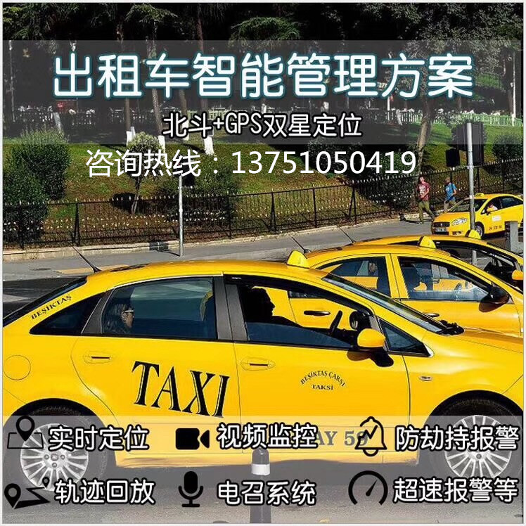 出租车_副本.jpg
