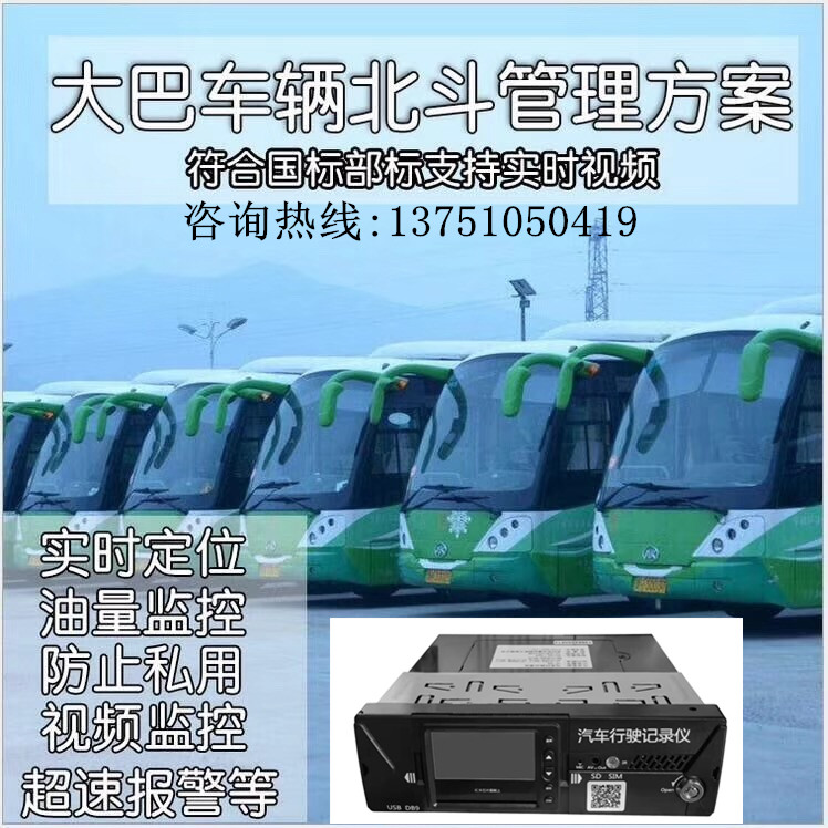 大巴车_副本.jpg