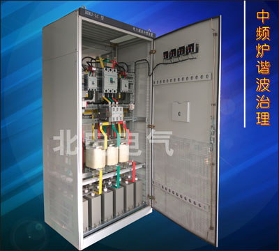 中频炉谐波治理柜.jpg 中频炉谐波治理柜.jpg