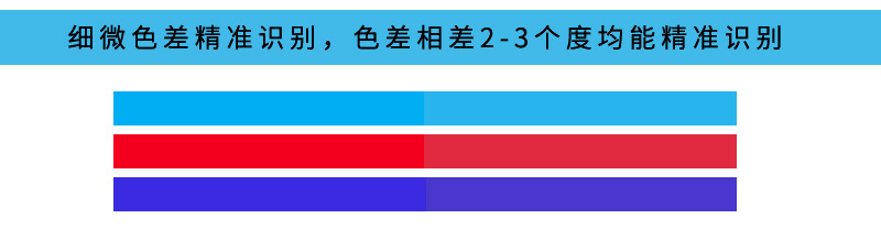 颜色传感器_04