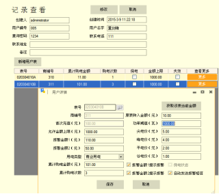 花都汇晶广场远程预付费电能管理系统的研究与应用4008.png 花都汇晶广场远程预付费电能管理系统的研究与应用4008.png