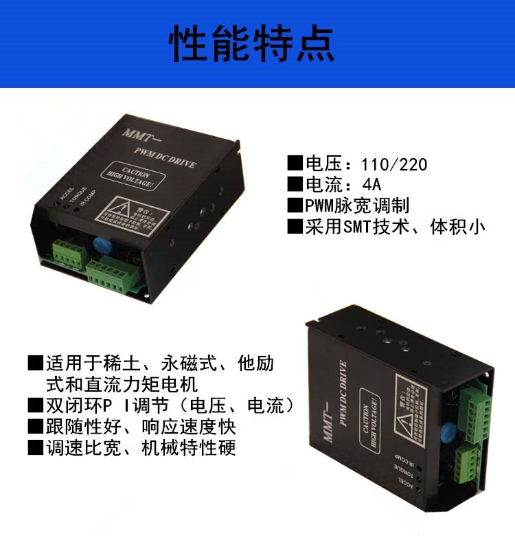 性能特点1_副本_副本.jpg