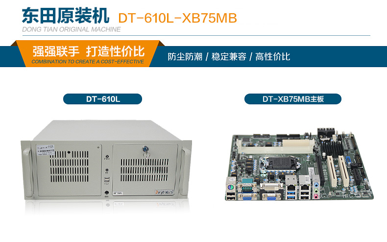 DT-610L-XB75MB_01.jpg