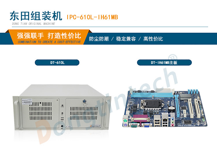 DT-610L-IH61MB_01.jpg
