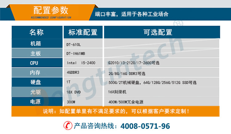 DT-610L-IH61MB_03.jpg