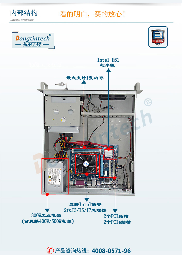 DT-610L-IH61MB_08.jpg
