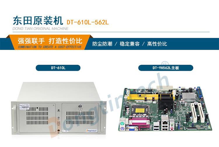DT-610L-A562L_01.jpg