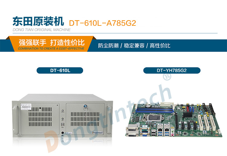 DT-610L-A785G2_01.jpg
