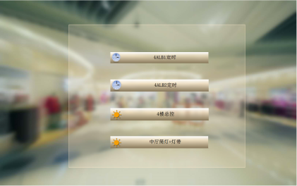证大大拇指广场C、D地块智能照明控制系统的设计与应用2209.png 证大大拇指广场C、D地块智能照明控制系统的设计与应用2209.png