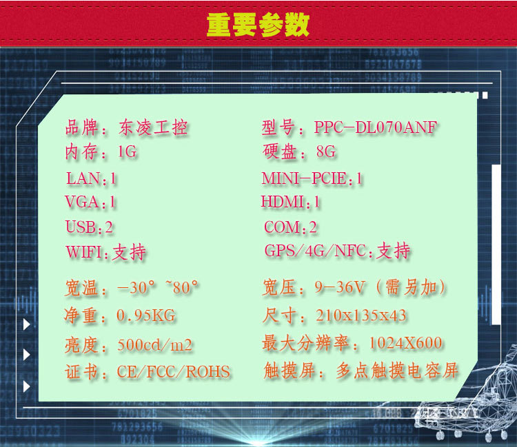 7寸安卓详情_02.jpg