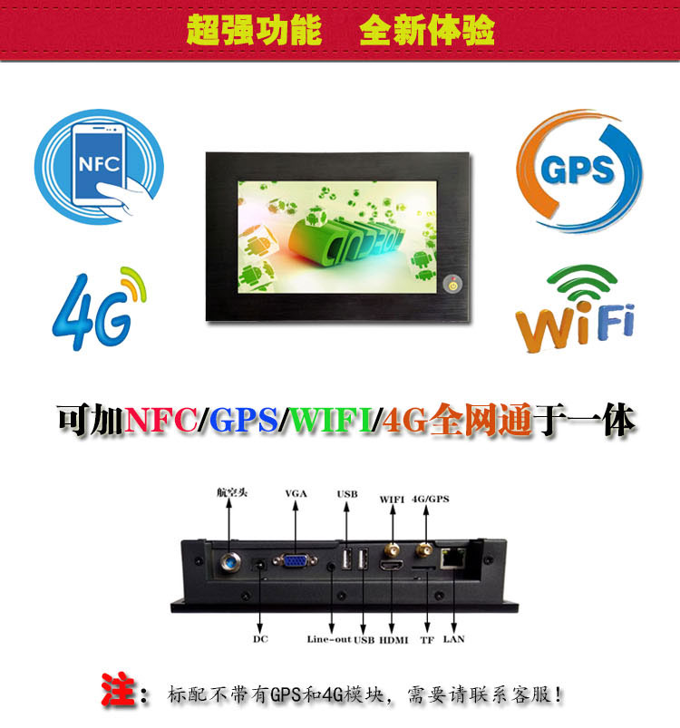 7寸安卓详情_05.jpg