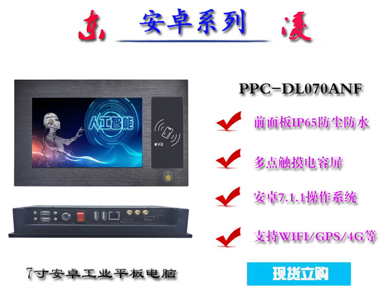 7寸A40带刷卡详情_03.jpg