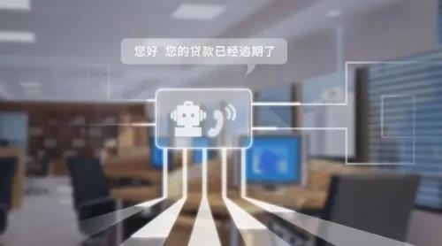 智能外呼机器人 智能外呼机器人