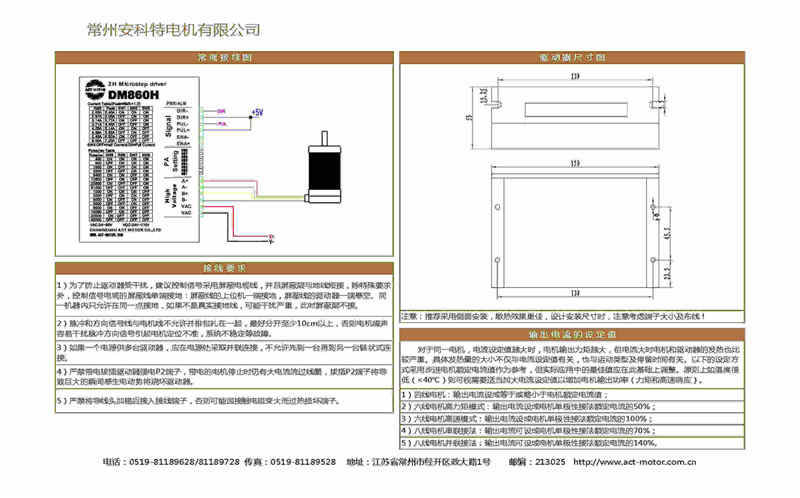 DM860H V3.3-ACT _ҳ_3.jpg