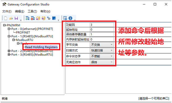 14 稳联技术Modbus转Profinet网关.jpg 14 稳联技术Modbus转Profinet网关.jpg