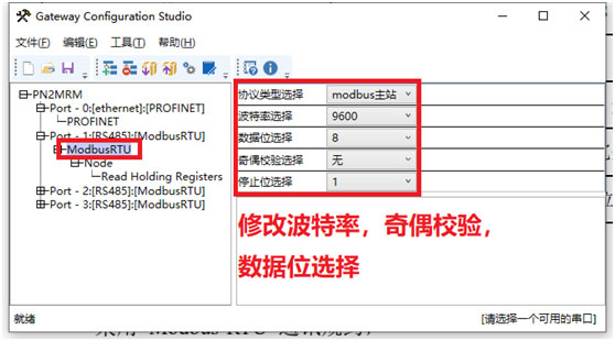 12 稳联技术Modbus转Profinet网关.jpg 12 稳联技术Modbus转Profinet网关.jpg