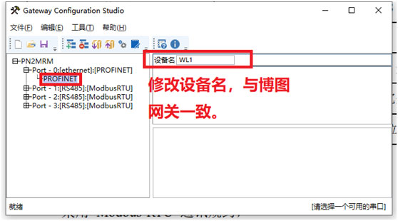 11 稳联技术Modbus转Profinet网关.jpg 11 稳联技术Modbus转Profinet网关.jpg