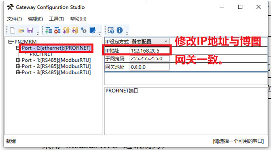 10 稳联技术Modbus转Profinet网关.jpg 10 稳联技术Modbus转Profinet网关.jpg