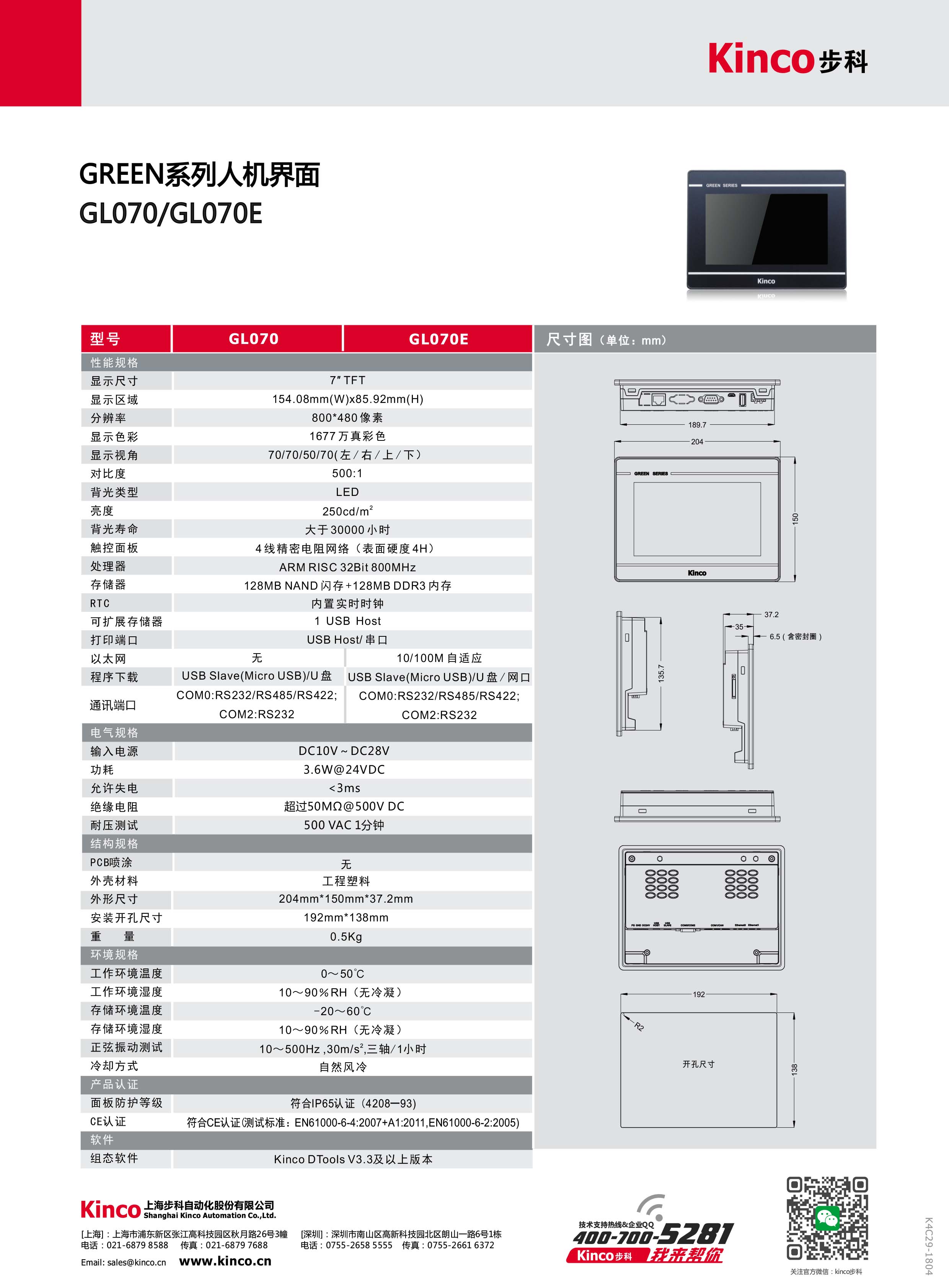 Flyer_GL070_CN_M202106-2.jpg