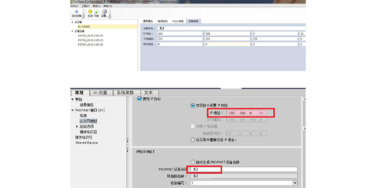 CANopenתProfinet5.png