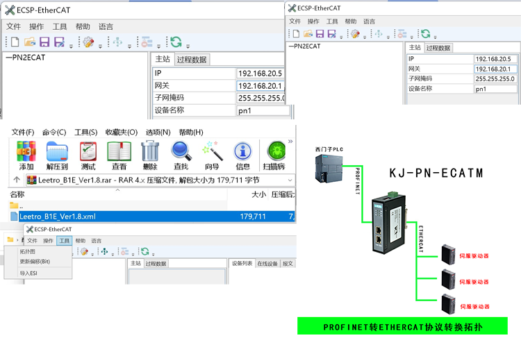 ProfinetתEtherCAT-2.png