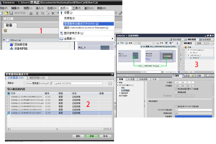 ����EtherCatתProfinet1.png