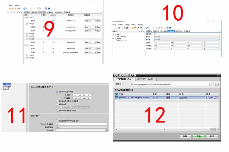 CANopenתProfinet3.jpg