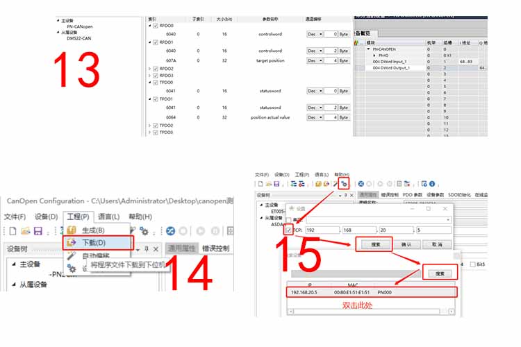 CANopenתProfinet4.jpg