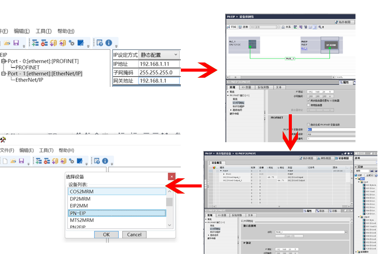 EtherNetIPתPROFINET-3.png