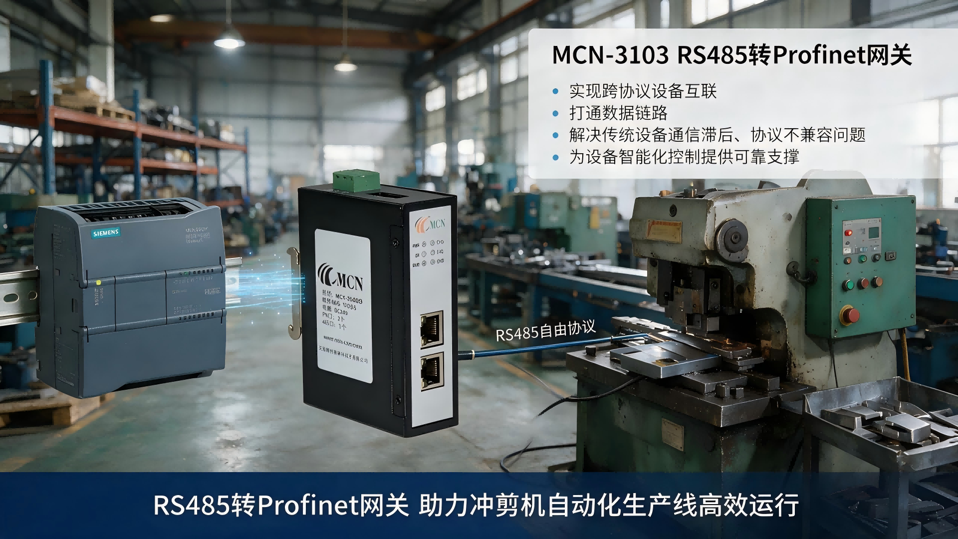 ��������ɭRS485תProfinet��������2.png