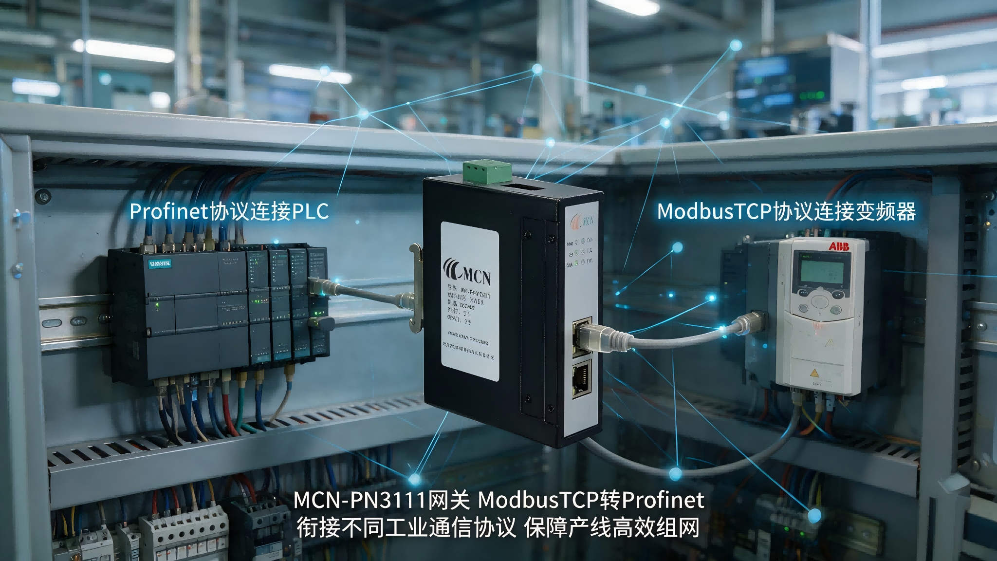 ��������ɭProfinetתModbusTCP����Э������1.png