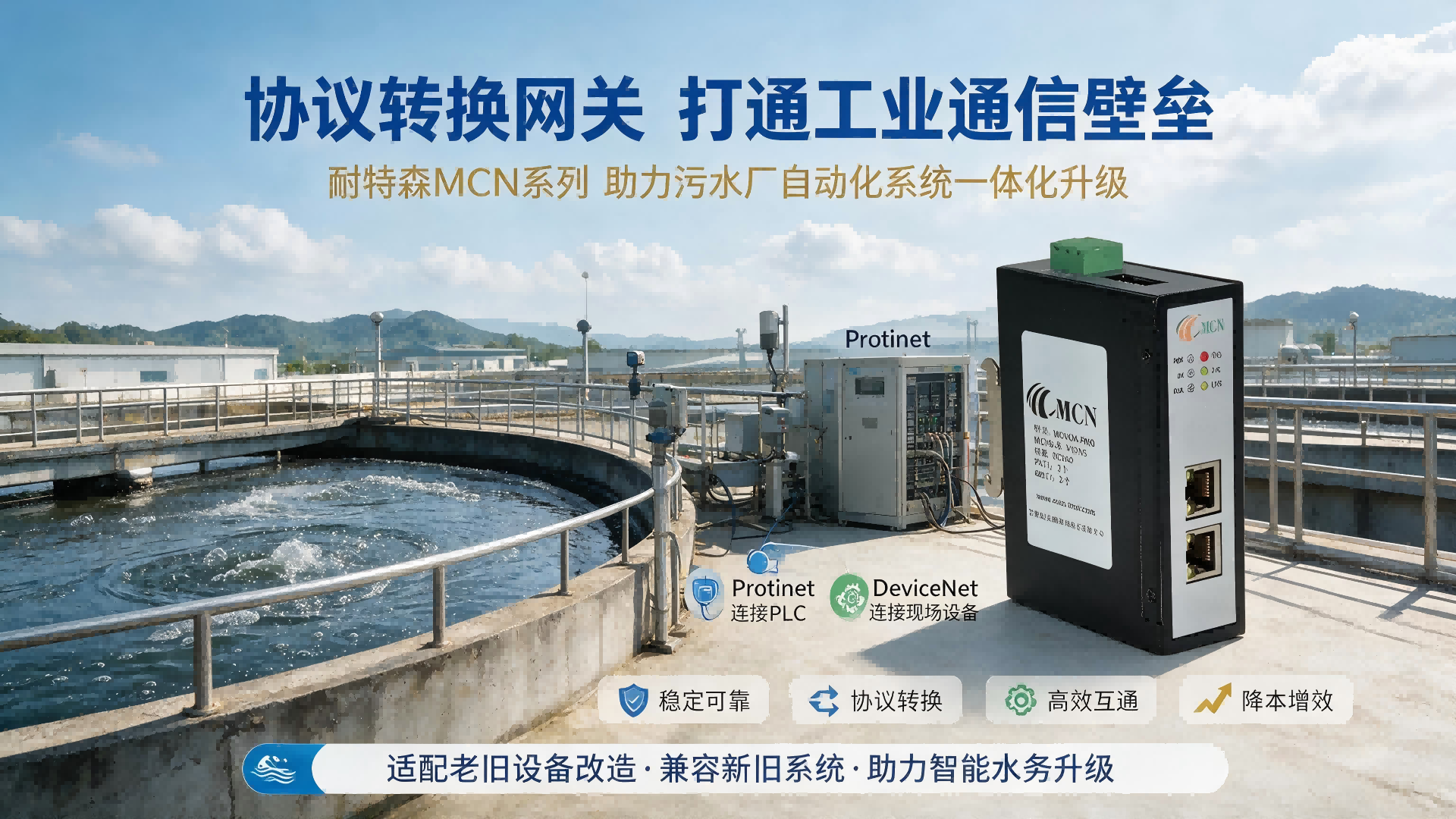 ��������ɭDeviceNetתProfinet����ˮ������ҵӦ�?.png